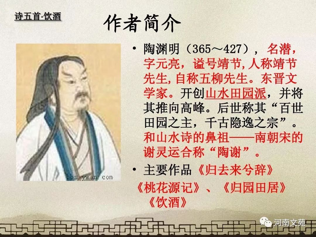 陶渊明的资料简介20字图片