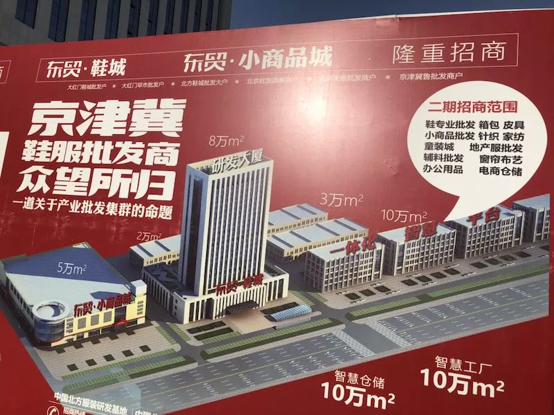 國際商貿城,商貿城整體建築目前基本已經完工,只剩下內部裝修,原定5月