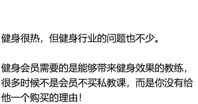 摸胸,陪睡女學員,買了課不準退.健身房私教圈子到底有多亂?