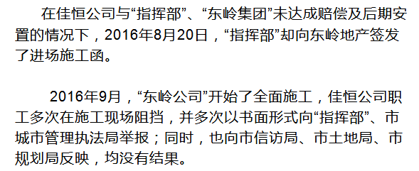 侯懿珉说,他们索要的土地价款,前期投入以及后期收益,遭到"东岭