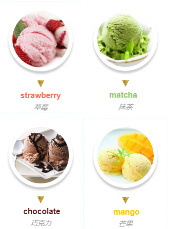 炎炎夏日,冰淇淋的各种英文表达你知道吗?