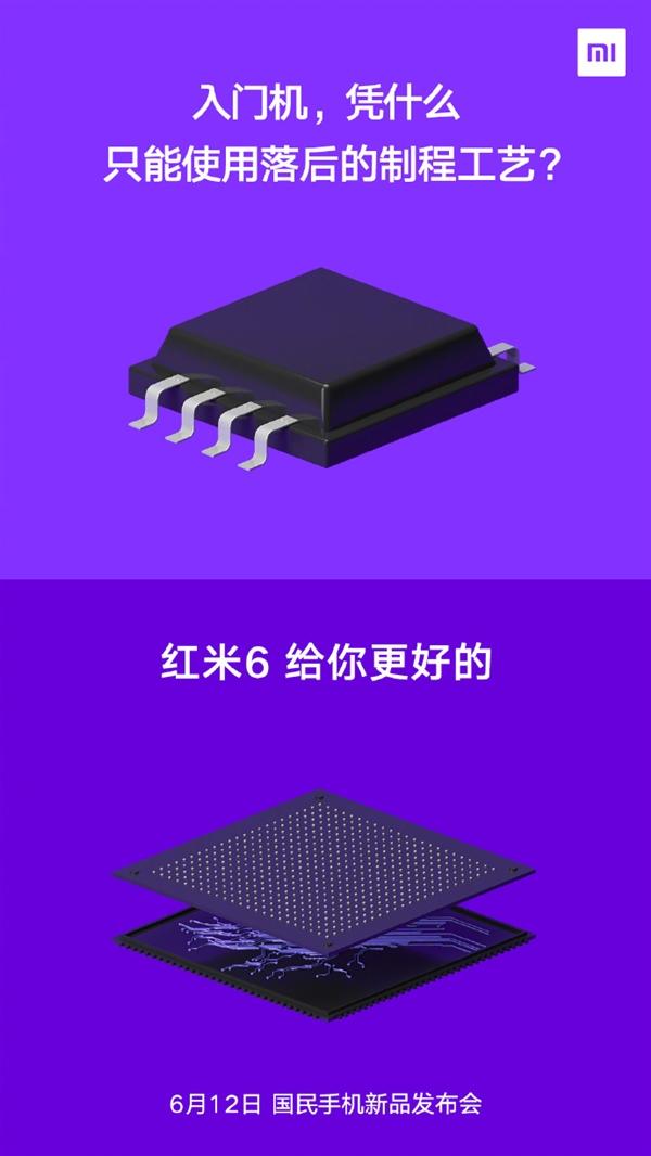 红米6倒计时预告：入门机，凭什么只能使用落后的制程工艺？