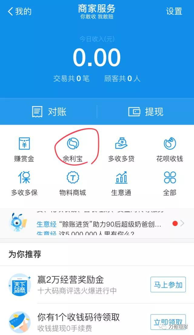 這樣操作,微信/支付寶提現再也不用交手續費了