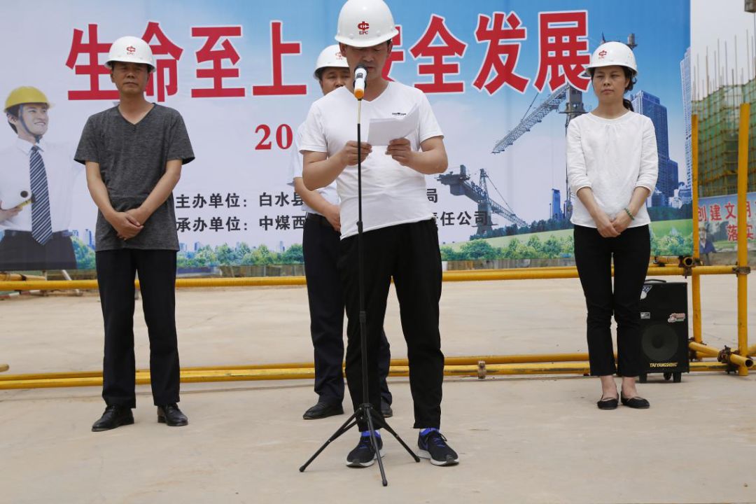 白水县住房和城乡建设局 召开建设工程2018年安全生产月 启动仪式