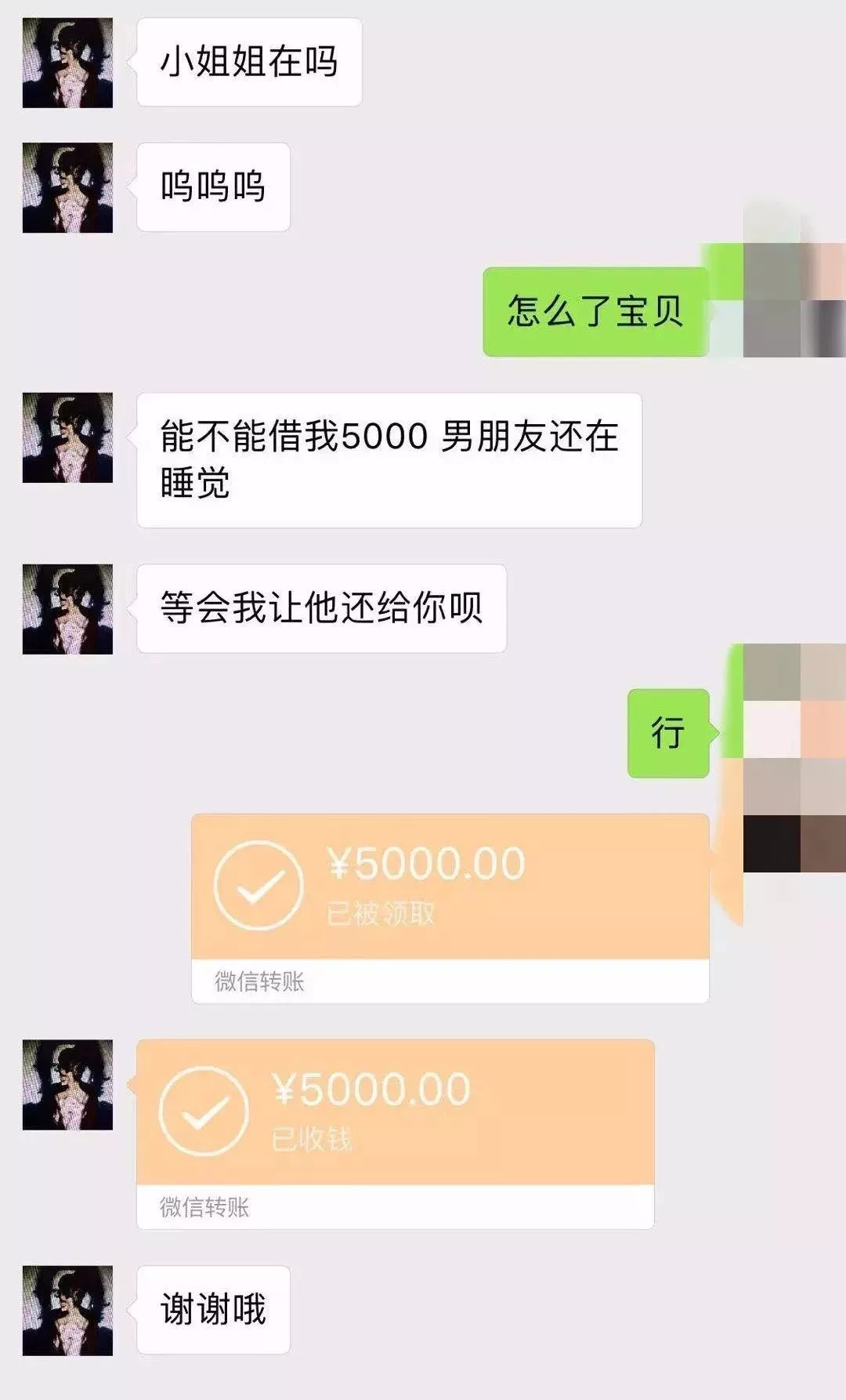 了以下是該女生和男主的聊天記錄▼◆聲明:本文轉載整理自《半夜發媸