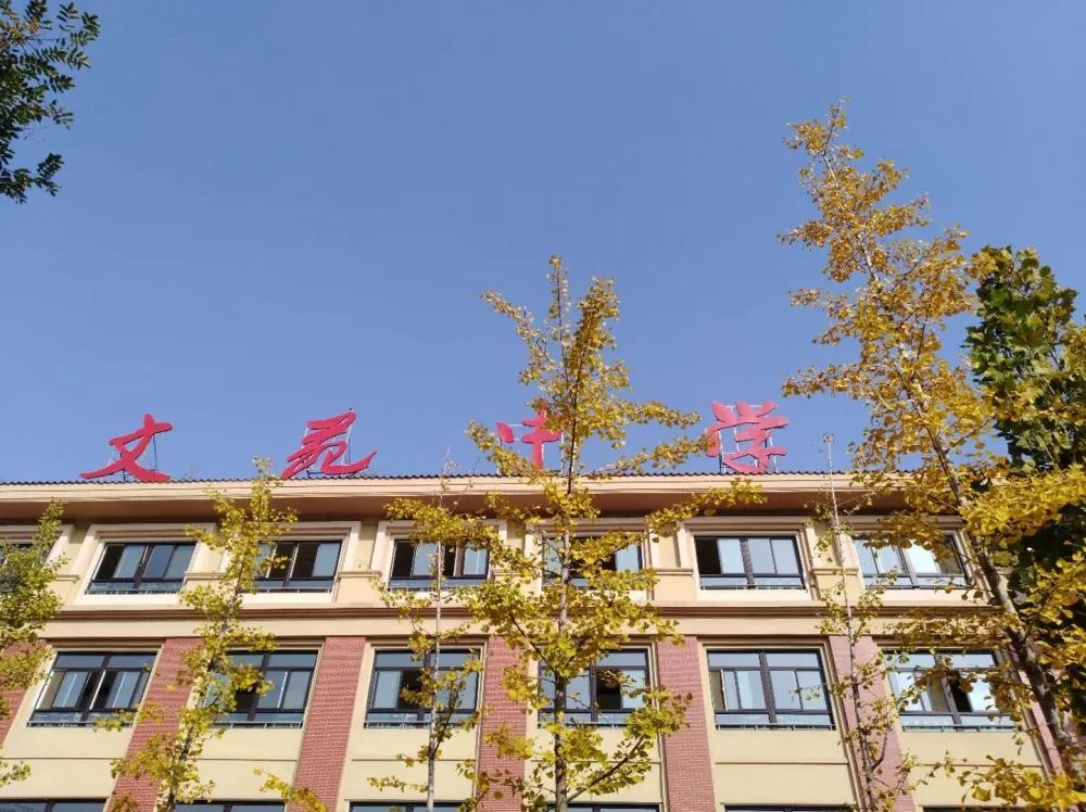 邳州市文苑中学分校图片