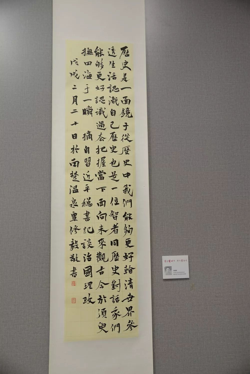 關注走進新時代開啟新徵程書法展開幕