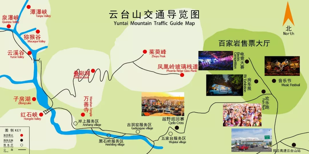 云台山旅游线路图片