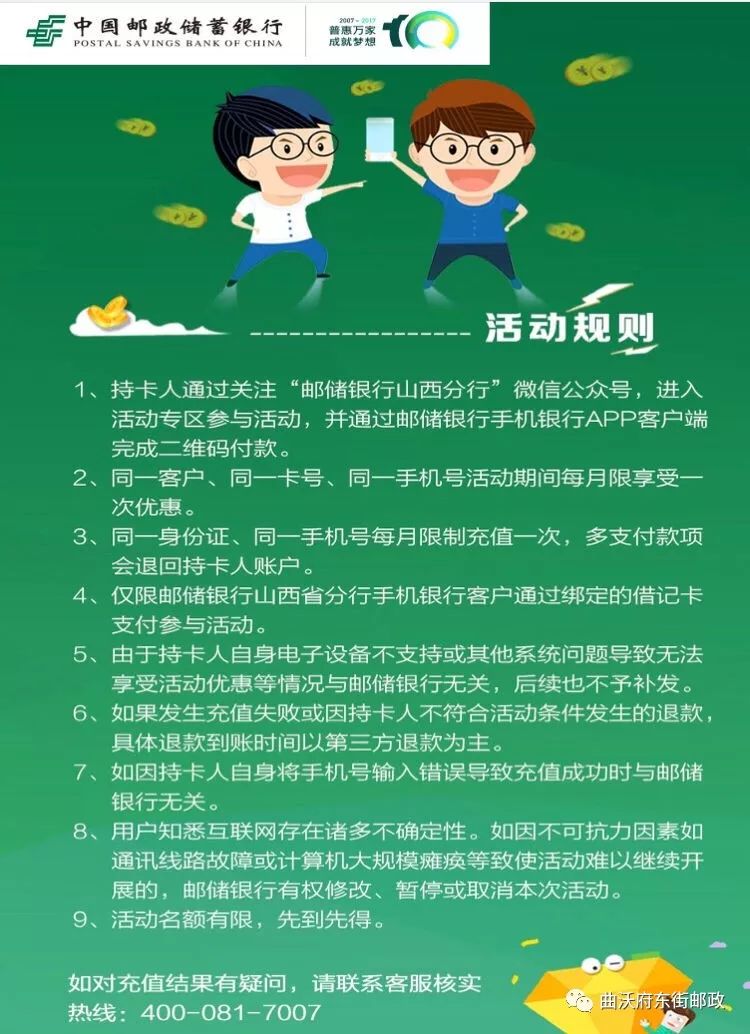 打开邮储手机银行 使用扫一扫相册功能 调取保存的二维码