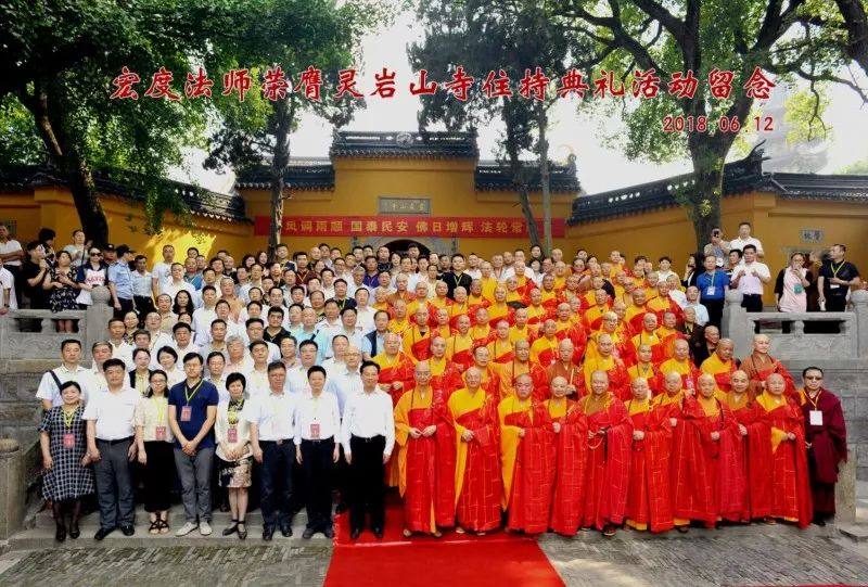 封面宏度法师荣膺苏州灵岩山寺住持升座典礼在苏州圆满举行