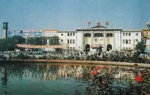 一组火车站珍贵照片带你见证郑州如何从县城逆袭为国家中心城市