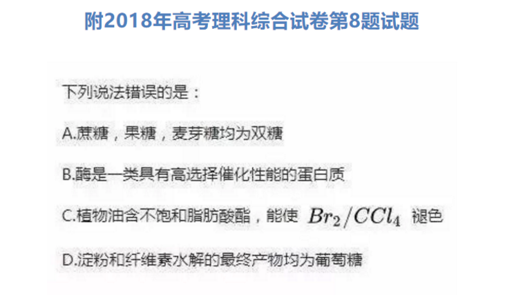 十省发公告：高考理综全国I卷第8题选A或B均给6分