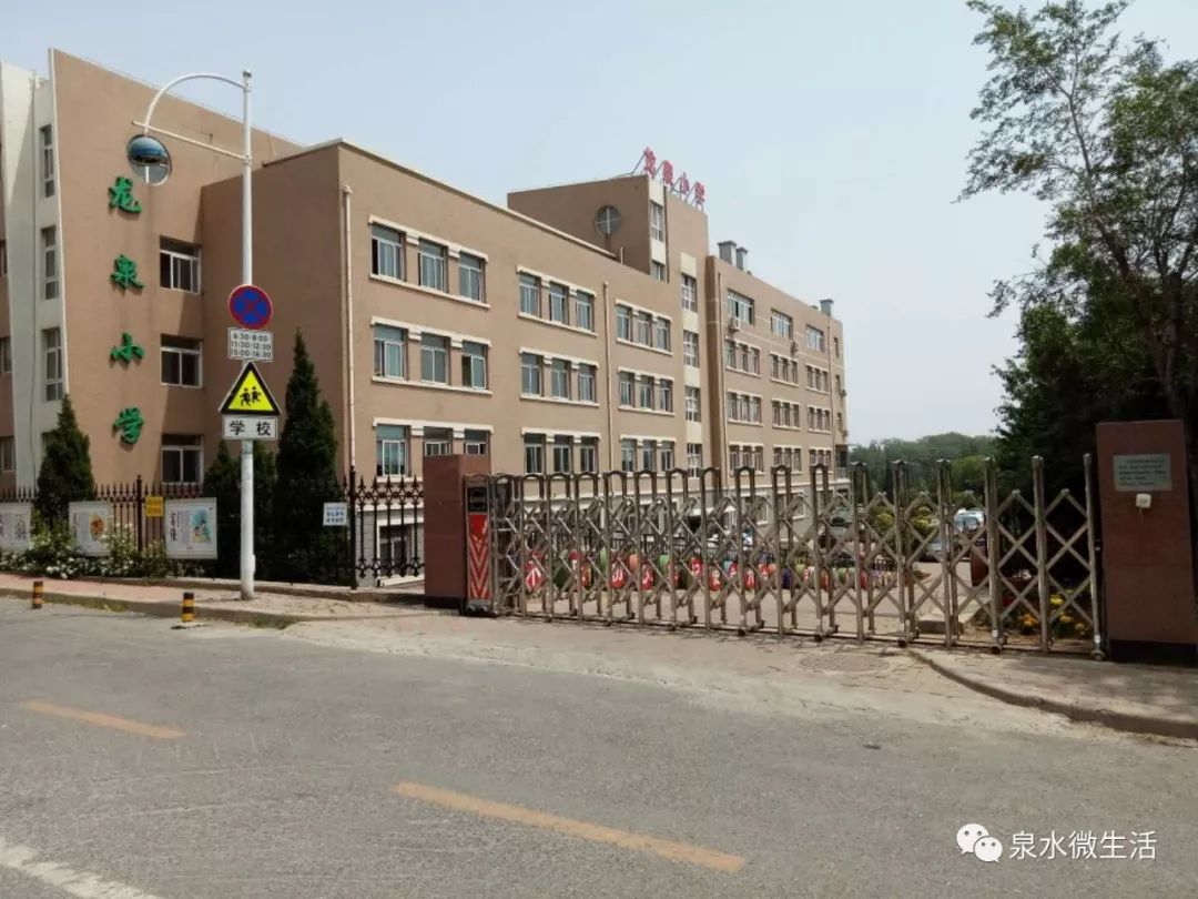 邢台市龙泉小学一年级新生入学仪式-搜狐