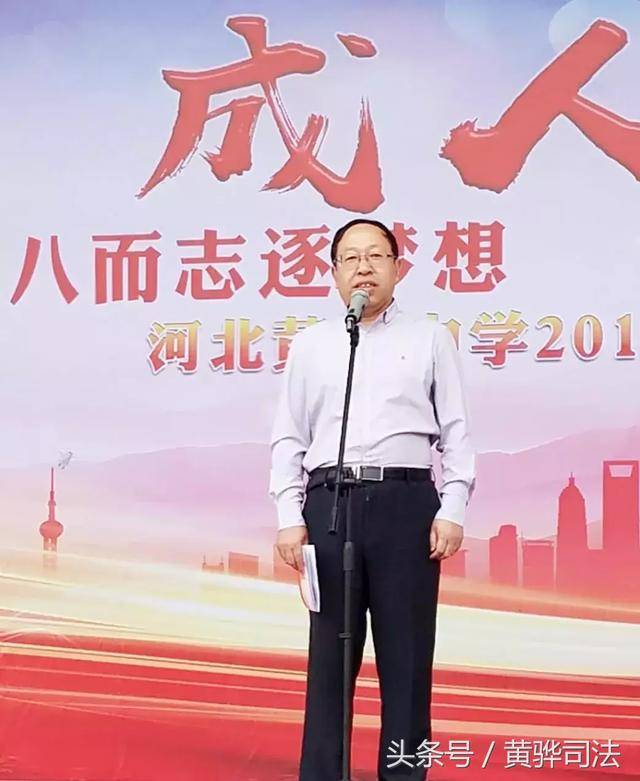 河北黄骅中学校长图片