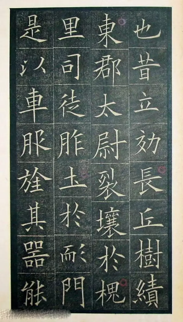 皇甫君碑米字格字帖图片