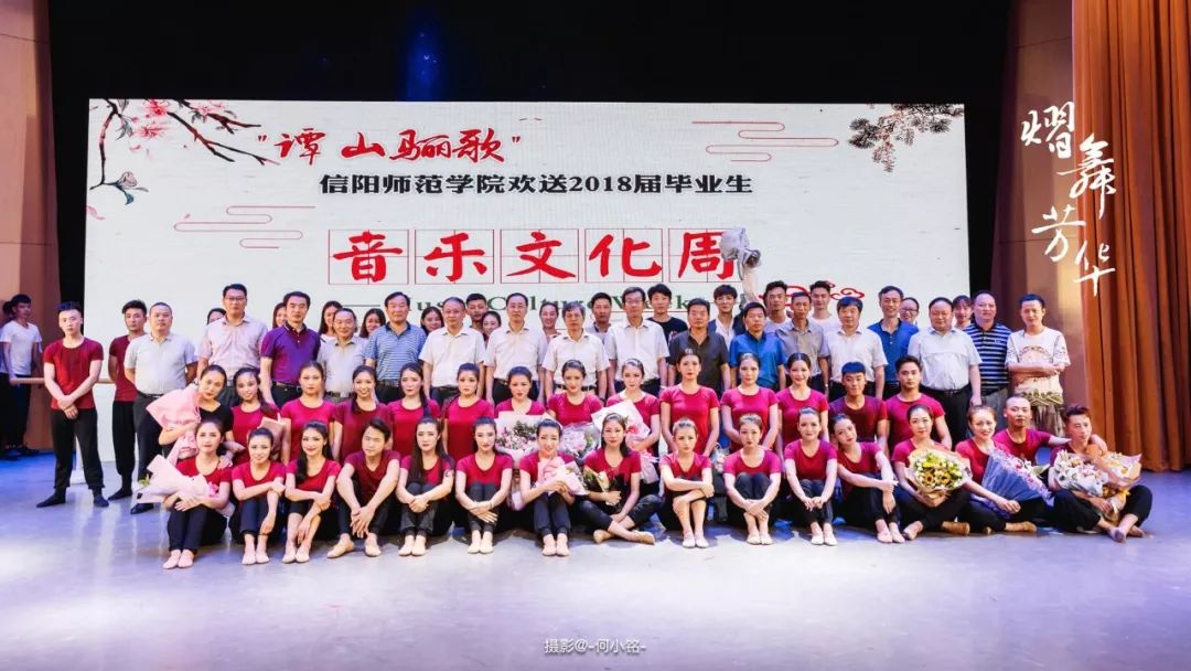 信阳师范学院2014级舞蹈班毕业晚会熠舞芳华精彩剧照摄影何小铭