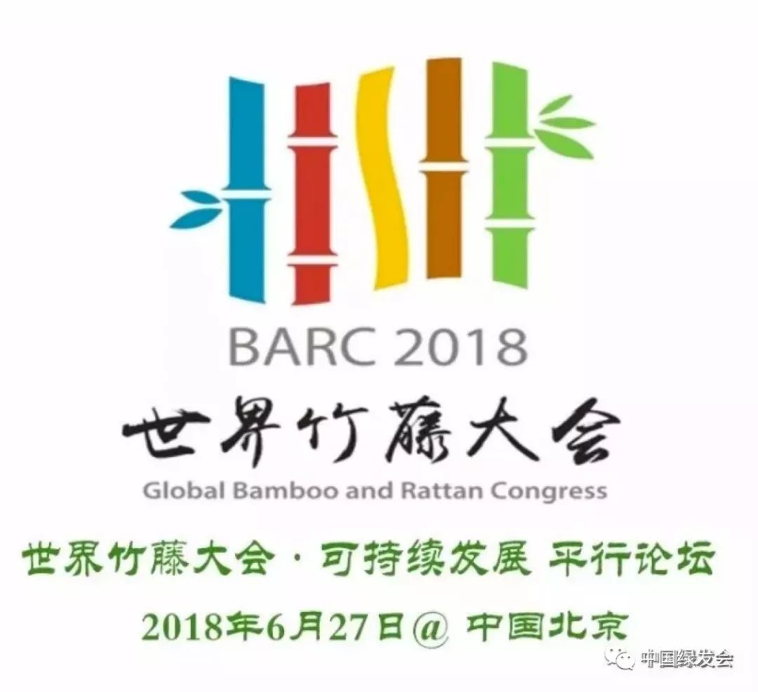 国际竹藤中心logo图片