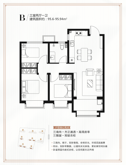 海信九麓府公寓户型图图片