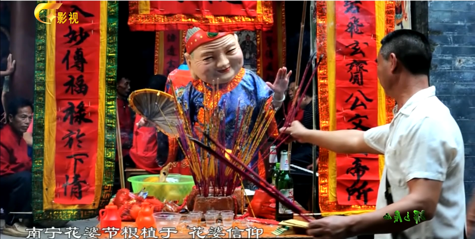 台剧花公花婆图片