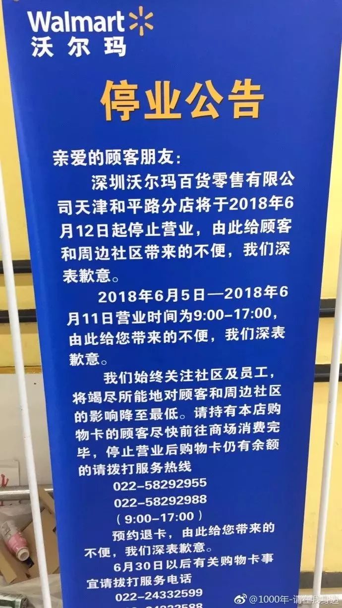 停業公告上稱