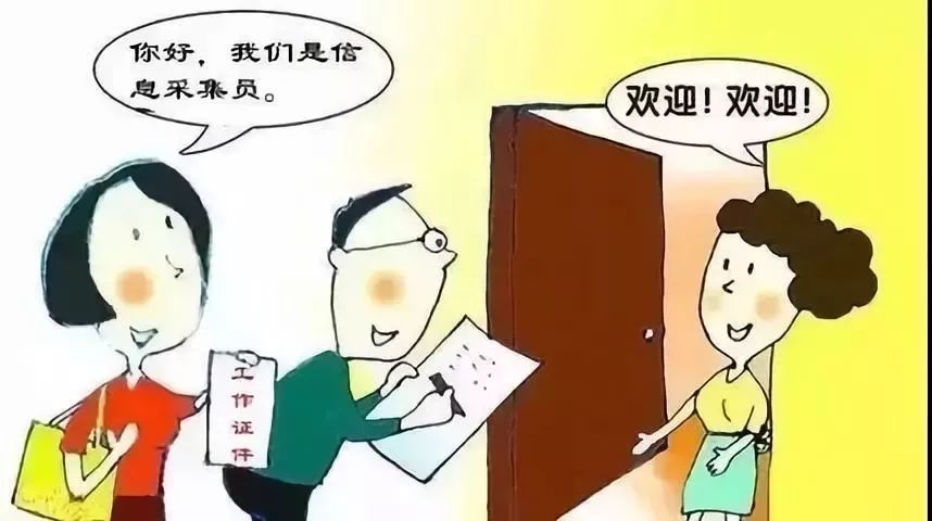 人口普查调查员组成部分_人口普查