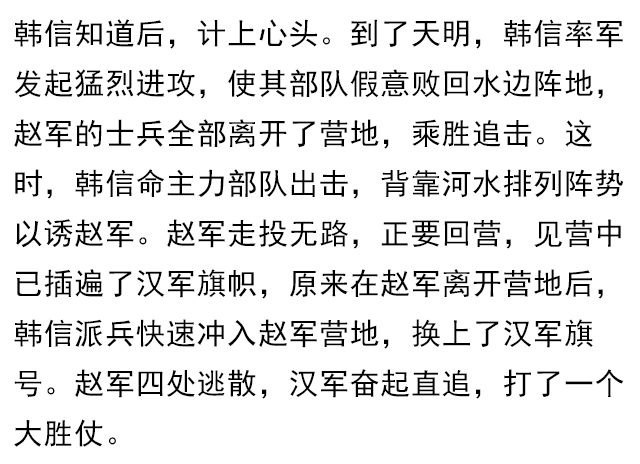 背水一戰意思是背後臨近河水擺陣或佈下的陣勢決一死戰.