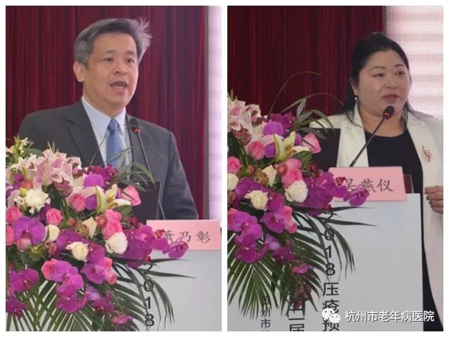 邵小平杭州市余杭区第一人民医院护士长徐红燕浙江省萧山医院护理部