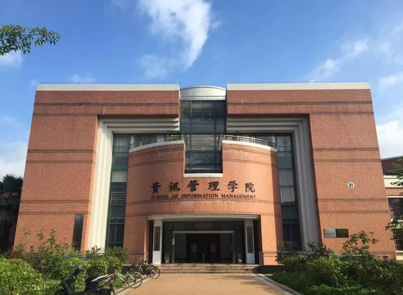 2018年中山大学资讯管理学院暑期学校招生通知