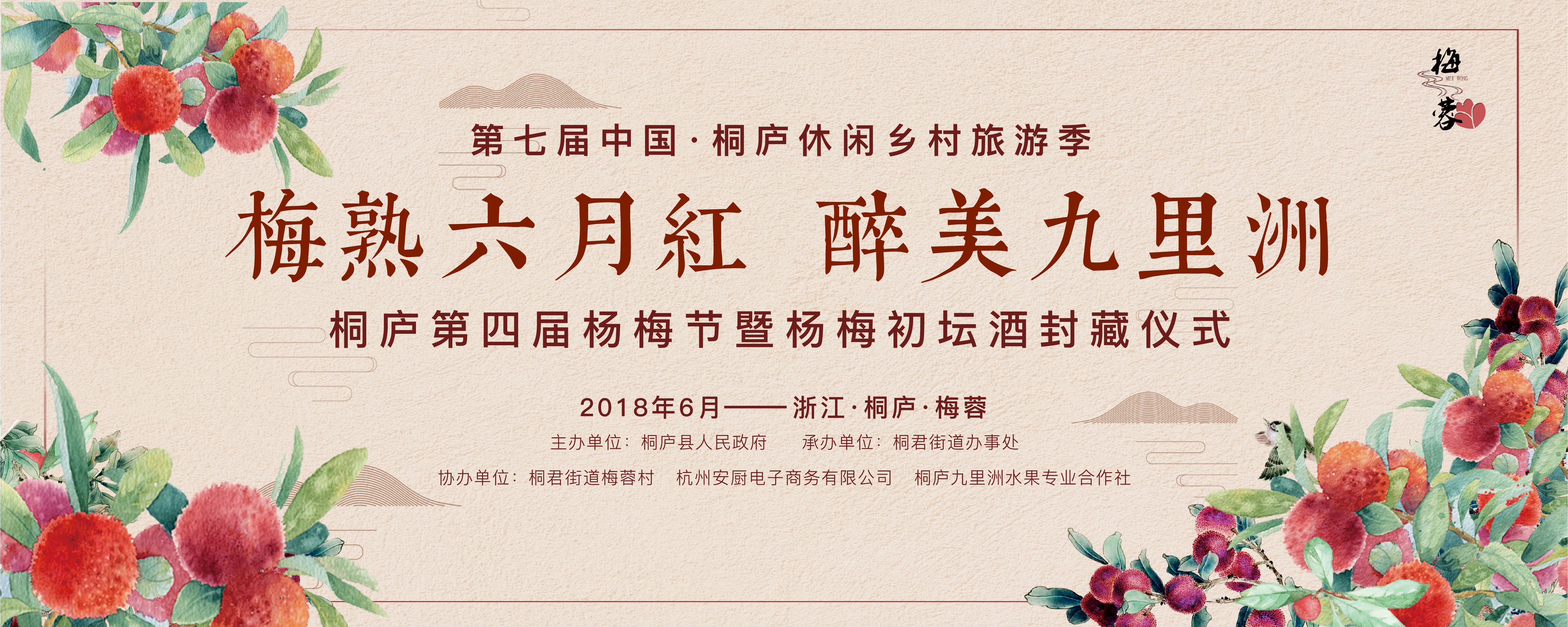 今天想去摘杨梅2018最新梅蓉杨梅节游玩攻略