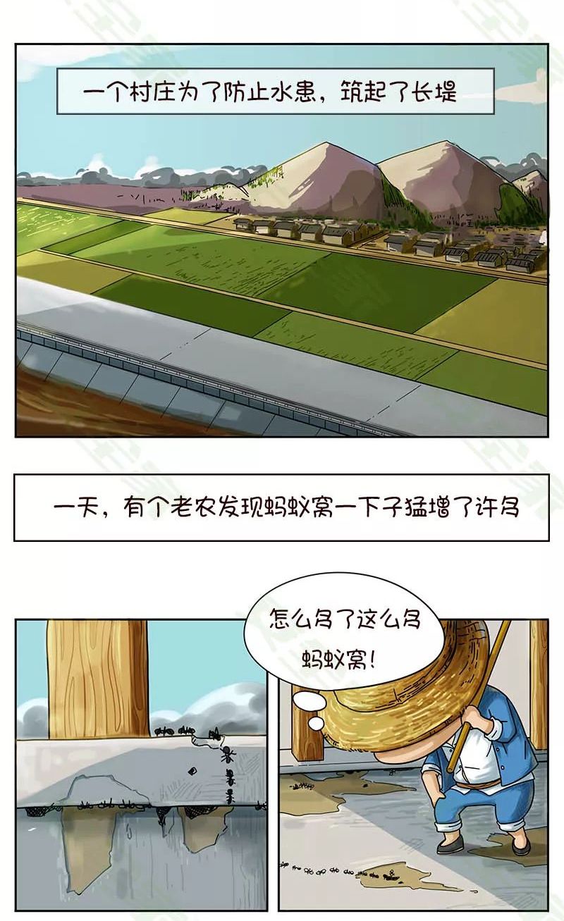 安全寓言漫画三则小故事大道理