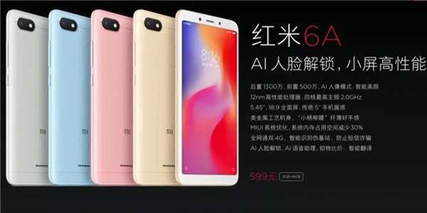 599元 红米6A发布：首发12nm工艺联发科A22