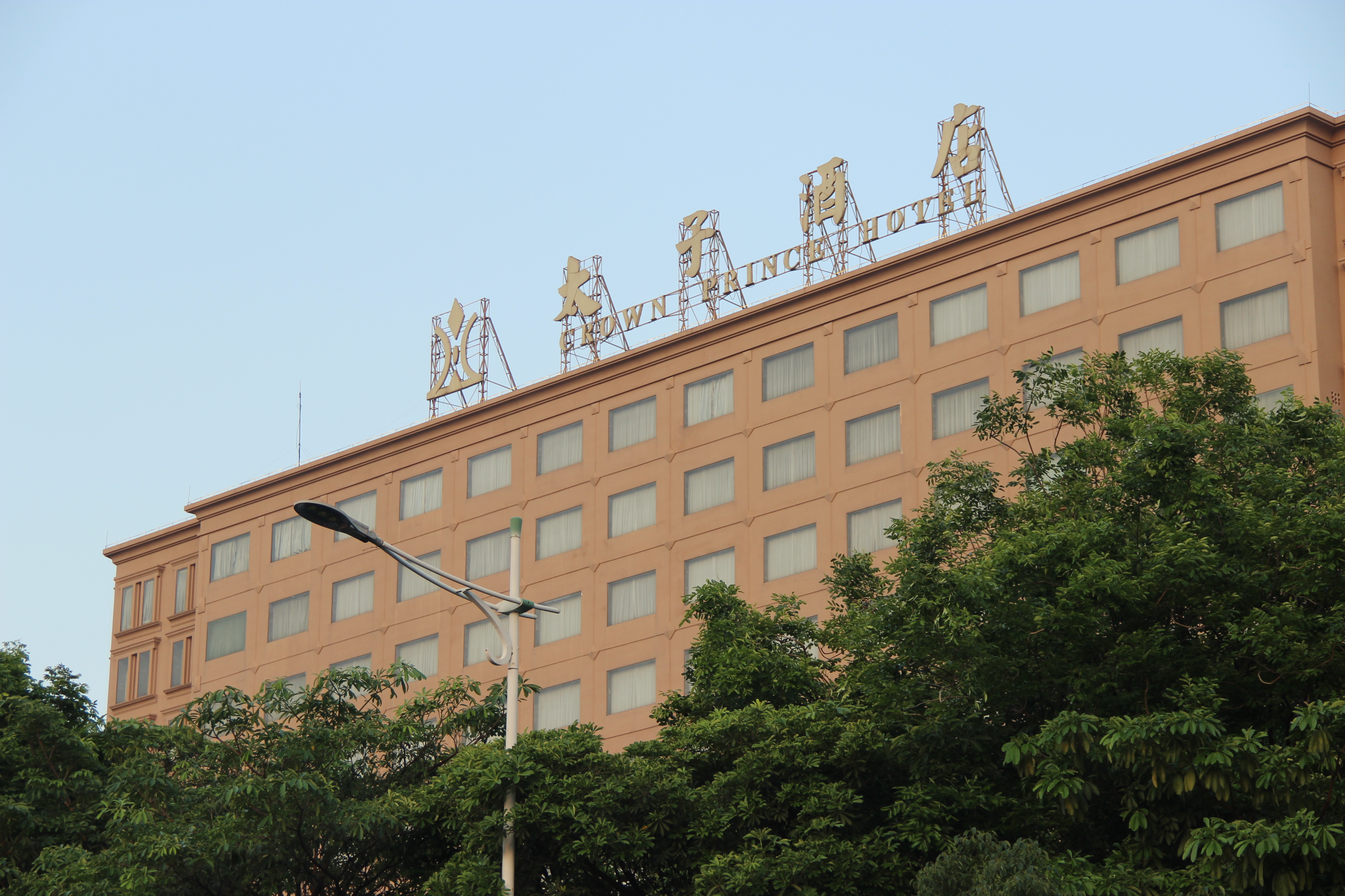 6幅图折射曾经名闻全国的东莞太子酒店现状