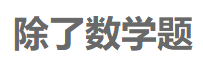 人被逼急了什么都做得出来!