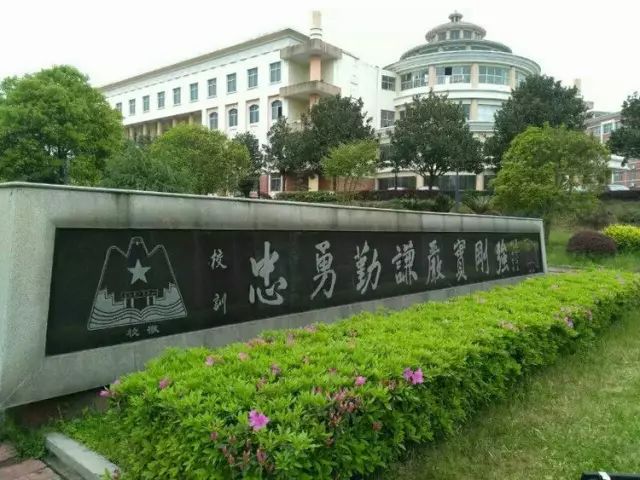平江县第一中学图片
