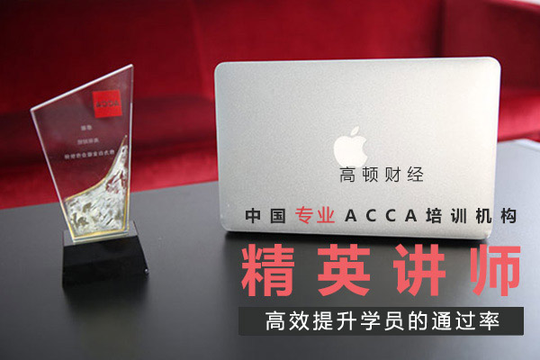 acca资格证书图片