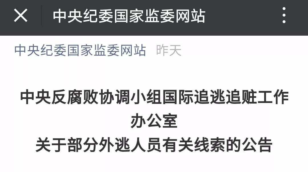 热点受贿洗钱长沙轨道交通集团原董事长彭旭峰被追逃