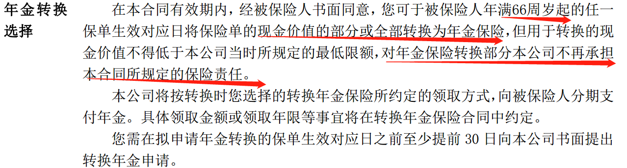 疾病險的現金價值 人壽保險的現金價值怎麼算