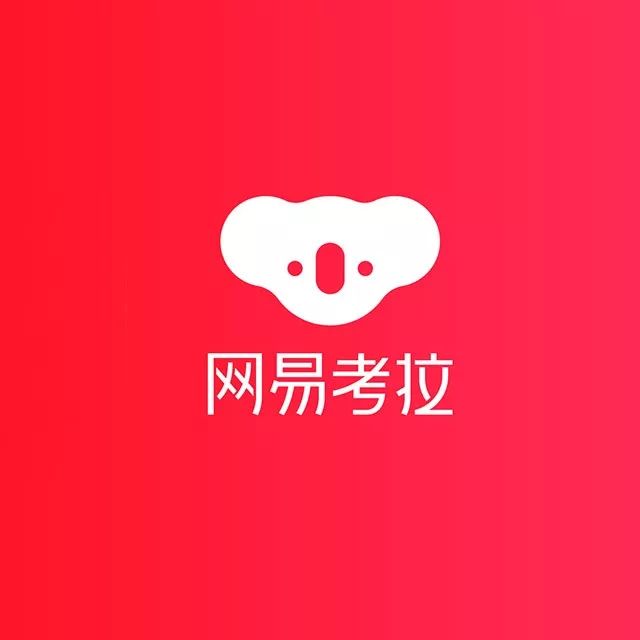 项目背景就在前几天,网易考拉海购不仅换了新logo,就连名称也换了!