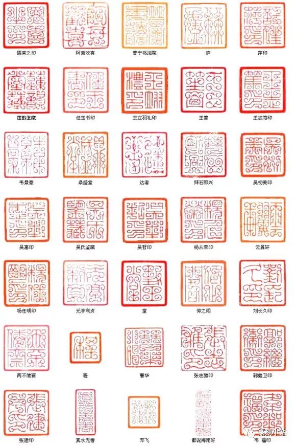 缪篆鸟虫远古的美术字100方高清鸟虫篆印章赏析