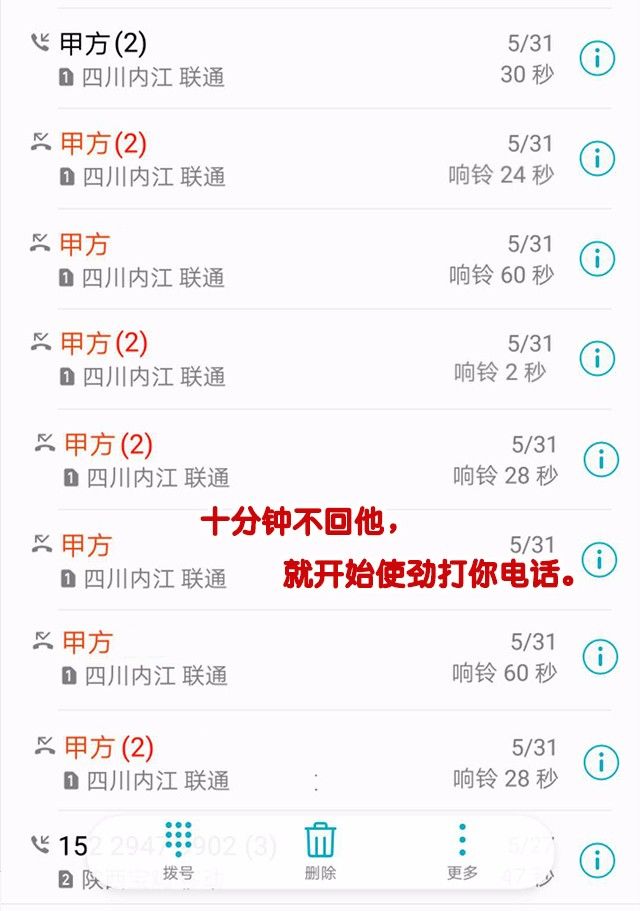 24小時轟炸對方的電話軟件免費的簡單介紹