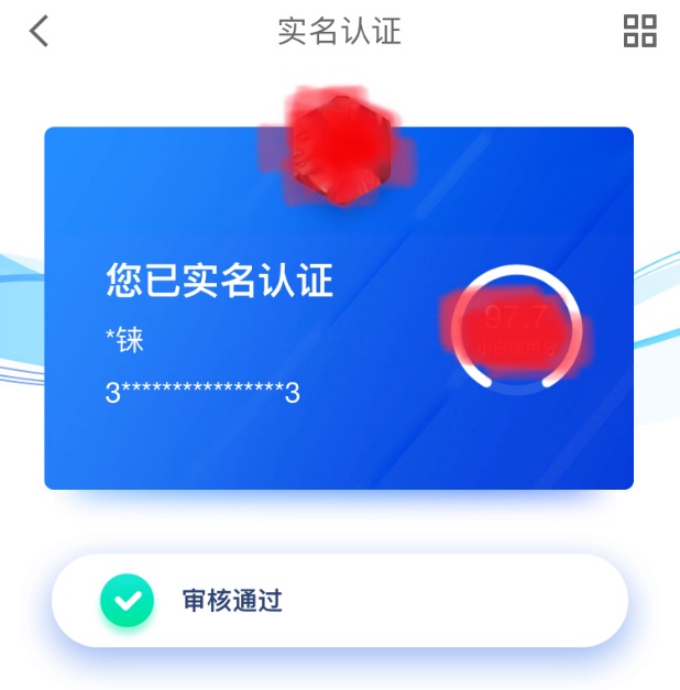 京东金融营业执照图片