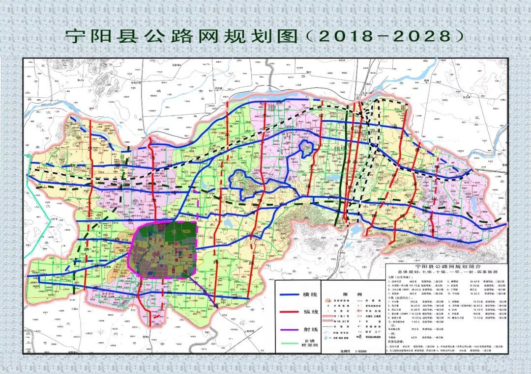 宁阳县规划图图片