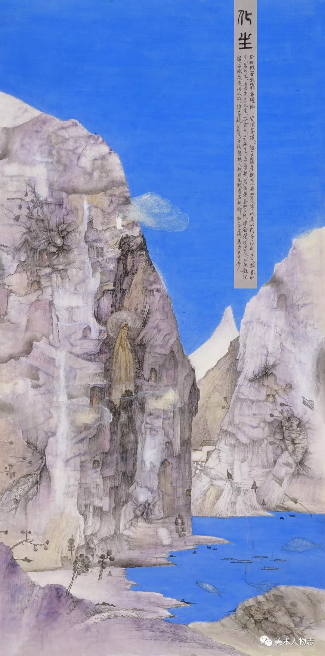 祝贺安徽画家马磊老师《化生》中国画作品入选全国美术作品展