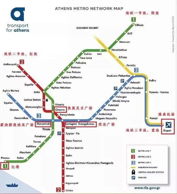 宜居希腊首都雅典最强公共交通攻略