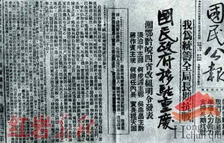 1937年,国民政府迁都重庆.