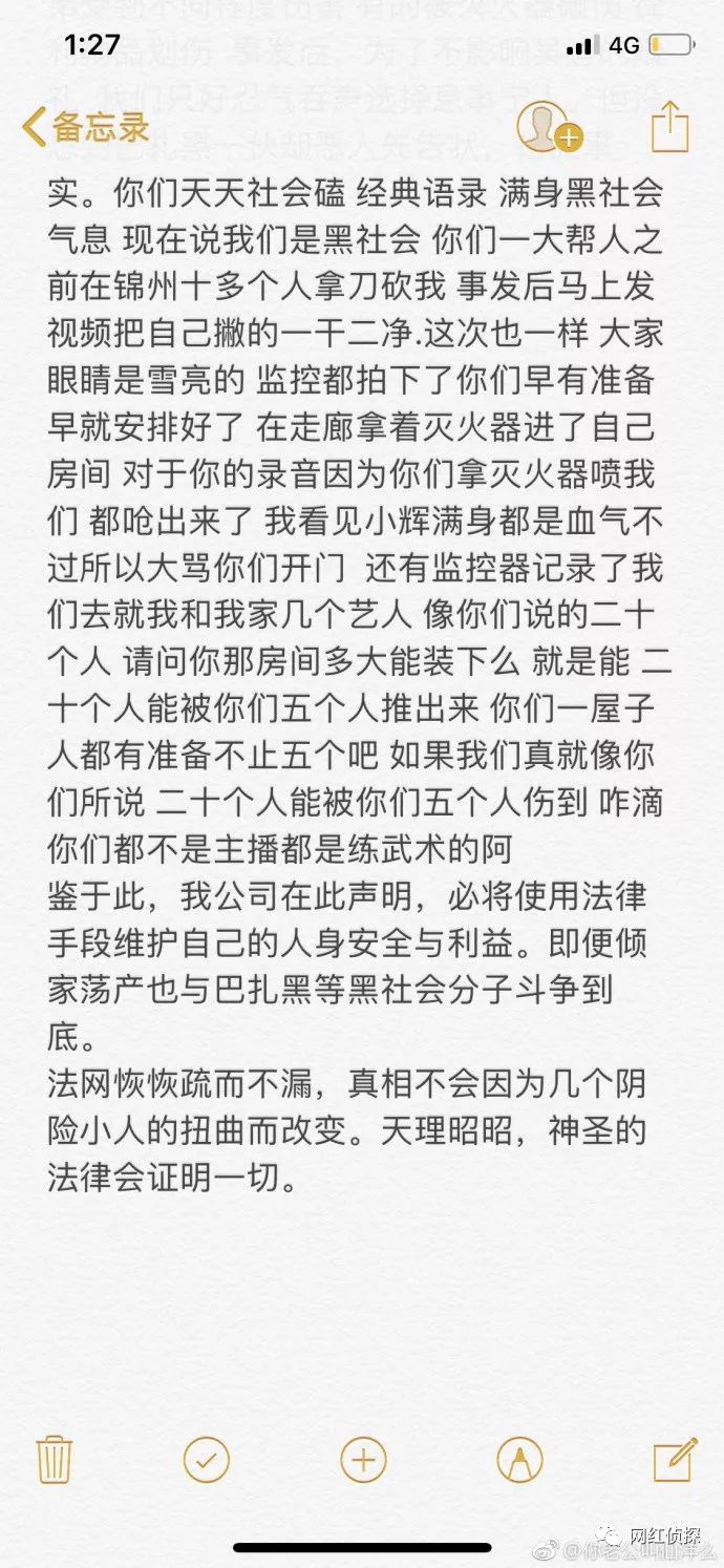 巴扎黑仙洋葫芦岛事件图片