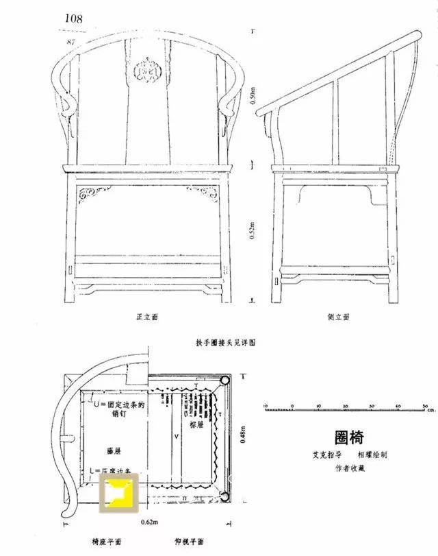 图纸无数次地调整,一遍又一遍地打样,反复琢磨这把圈椅