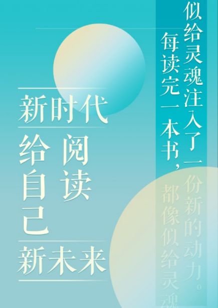 圖書館杯主題海報創意設計大賽作品已出爐快來pick出你喜歡的作品吧