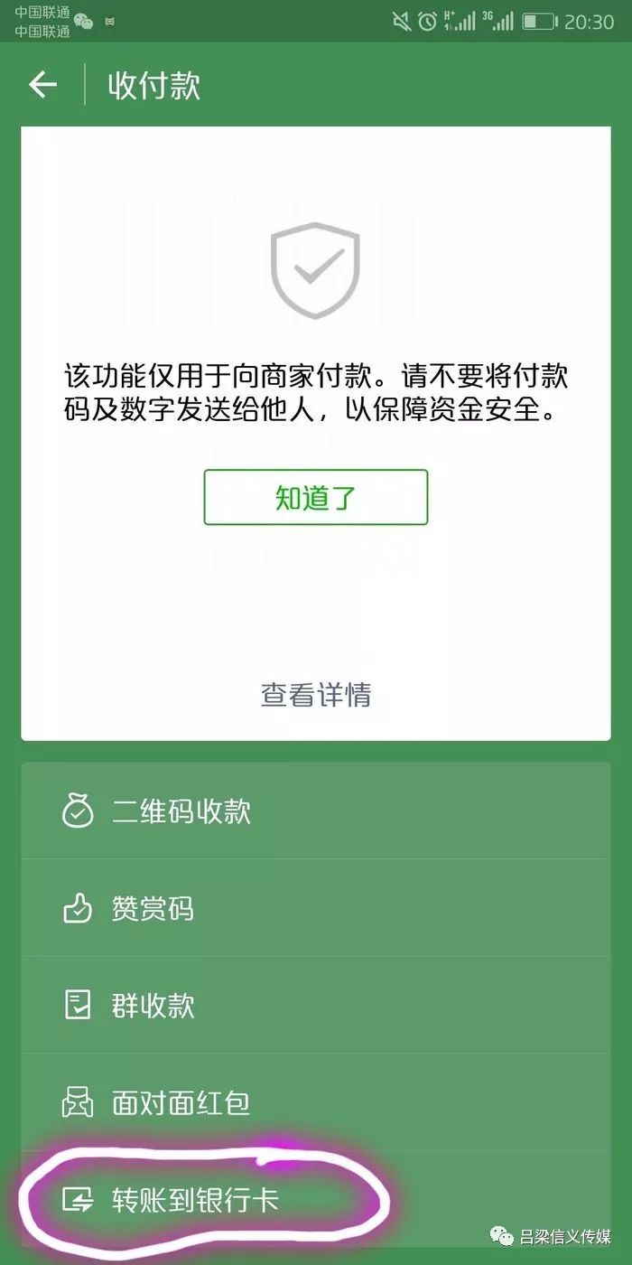 第三步:向上划動,顯示