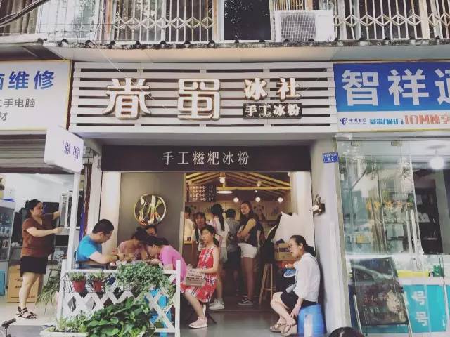 冰粉店装修效果图图片